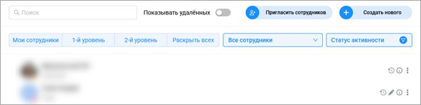 Редизайн раздела HR-менеджеры